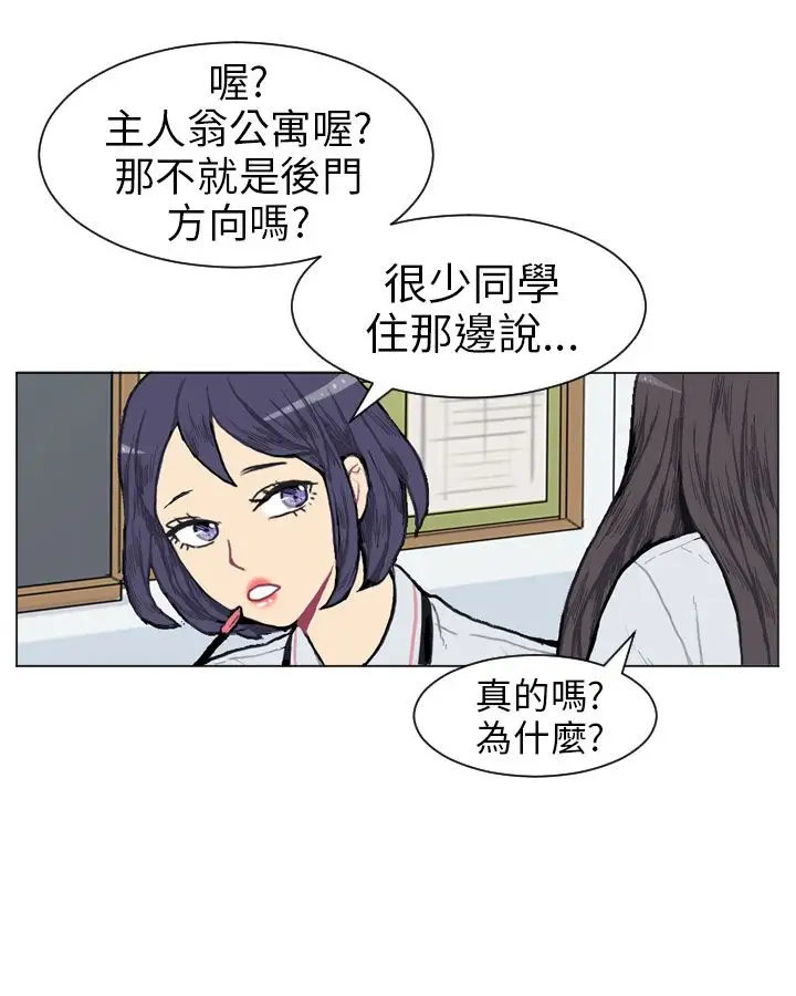 Love&ampWish第2话