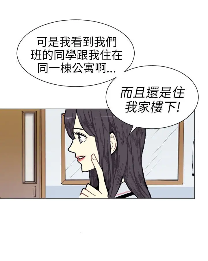 Love&ampWish第2话