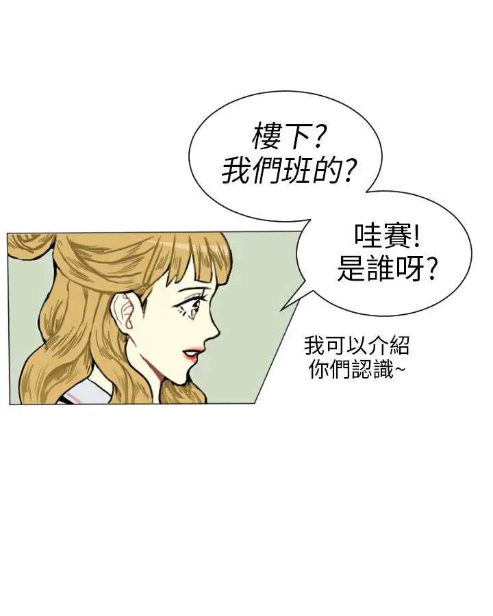 Love&ampWish第2话