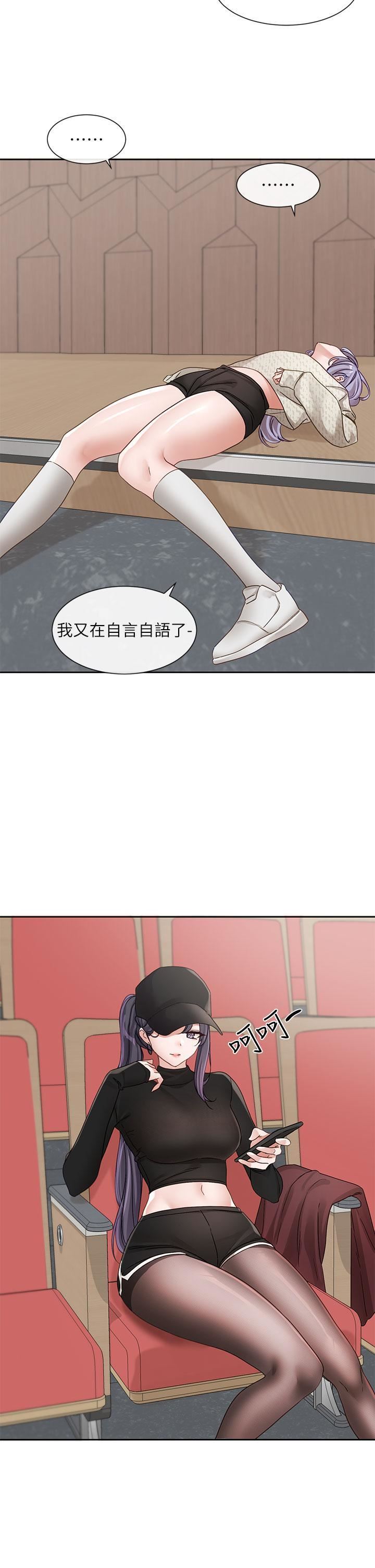 社团学姊第138话-克服危机的方法