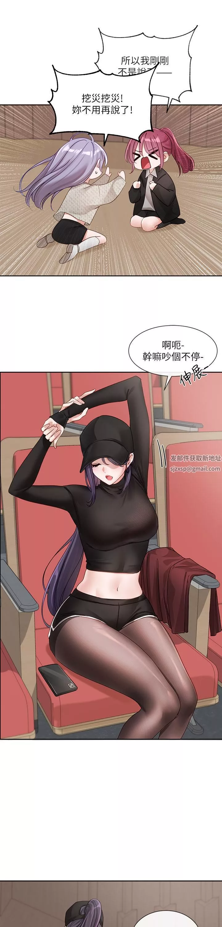 社團學姊第138話-克服危機的方法
