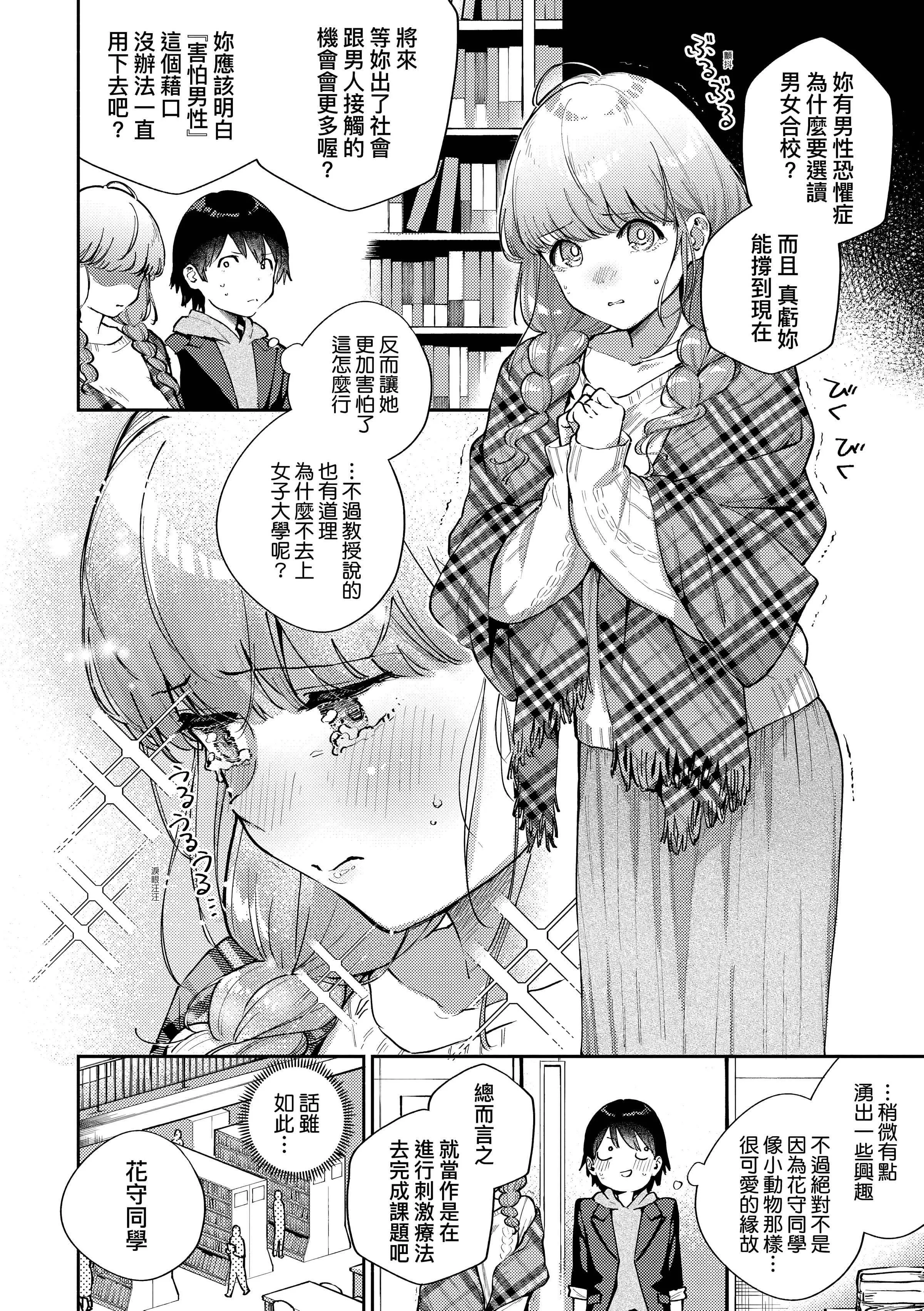[ヘリを]きて。[中國翻訳][無修正][DL版][ヘリを]きて。[中國翻訳][無修正][DL版]