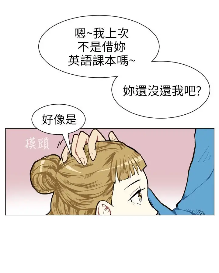 Love&ampWish第2话