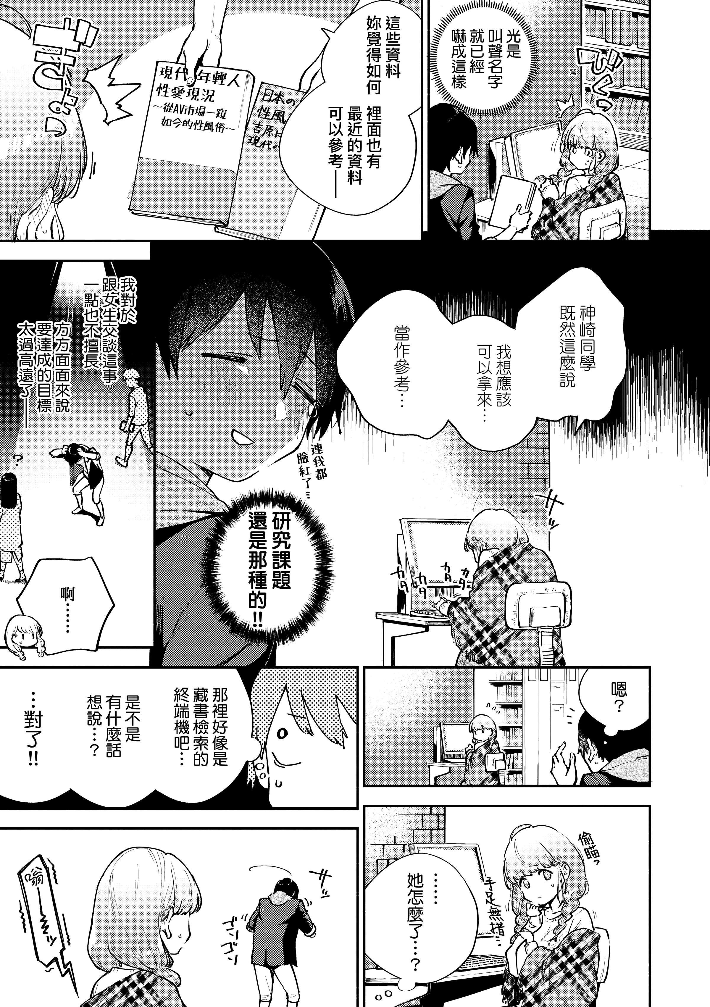 [ヘリを]きて。[中国翻訳][无修正][DL版][ヘリを]きて。[中国翻訳][无修正][DL版]