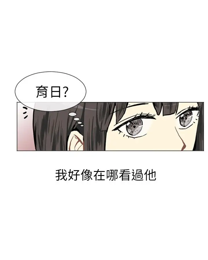 Love&ampWish第2话