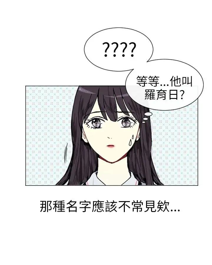 Love&ampWish第2话