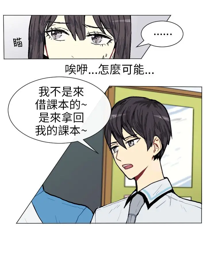 Love&ampWish第2话
