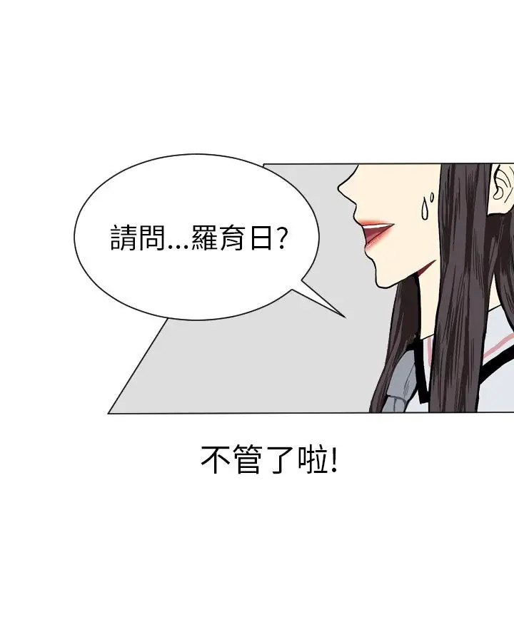 Love&ampWish第2话