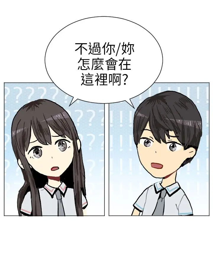 Love&ampWish第2话