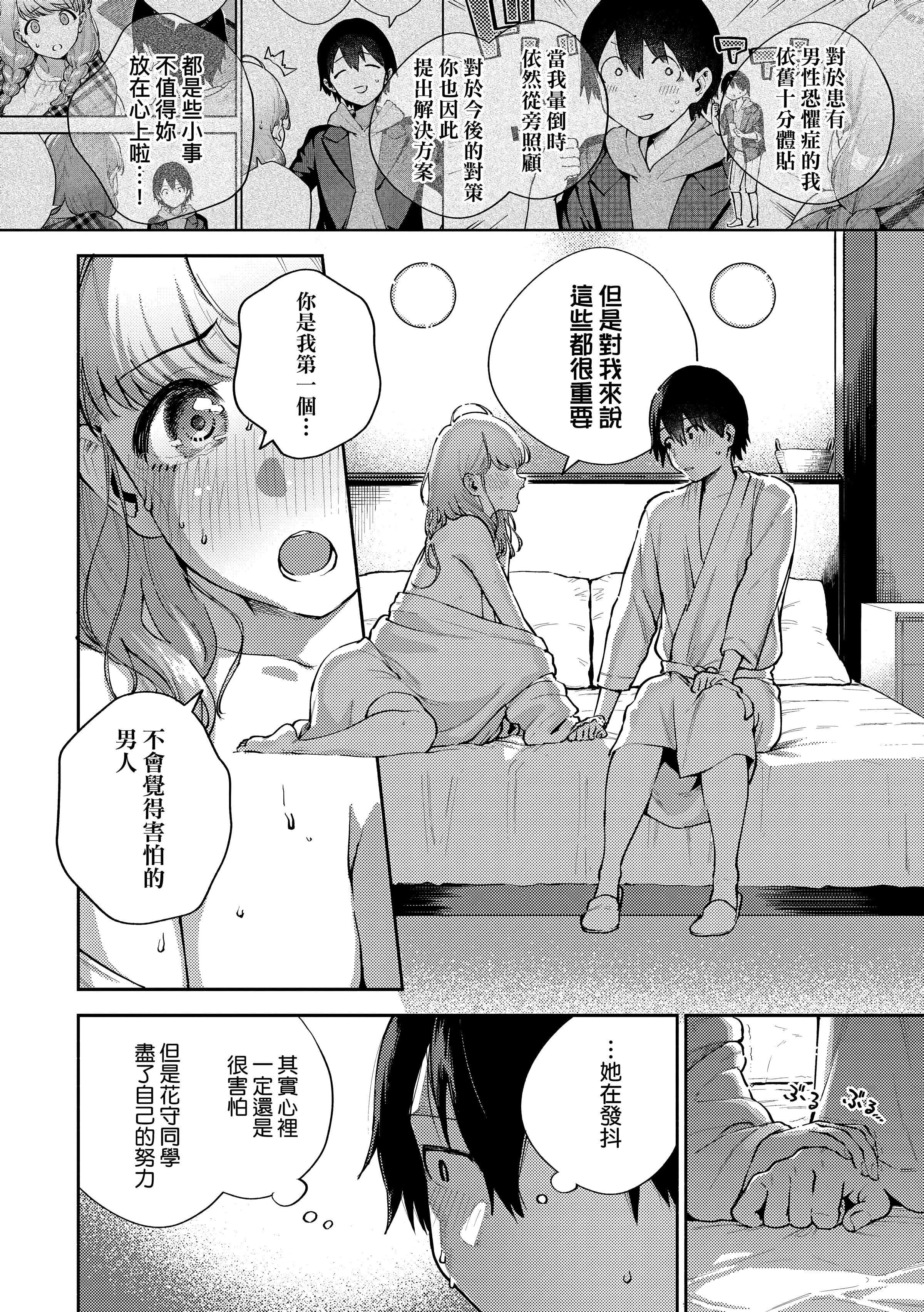 [ヘリを]きて。[中国翻訳][无修正][DL版][ヘリを]きて。[中国翻訳][无修正][DL版]