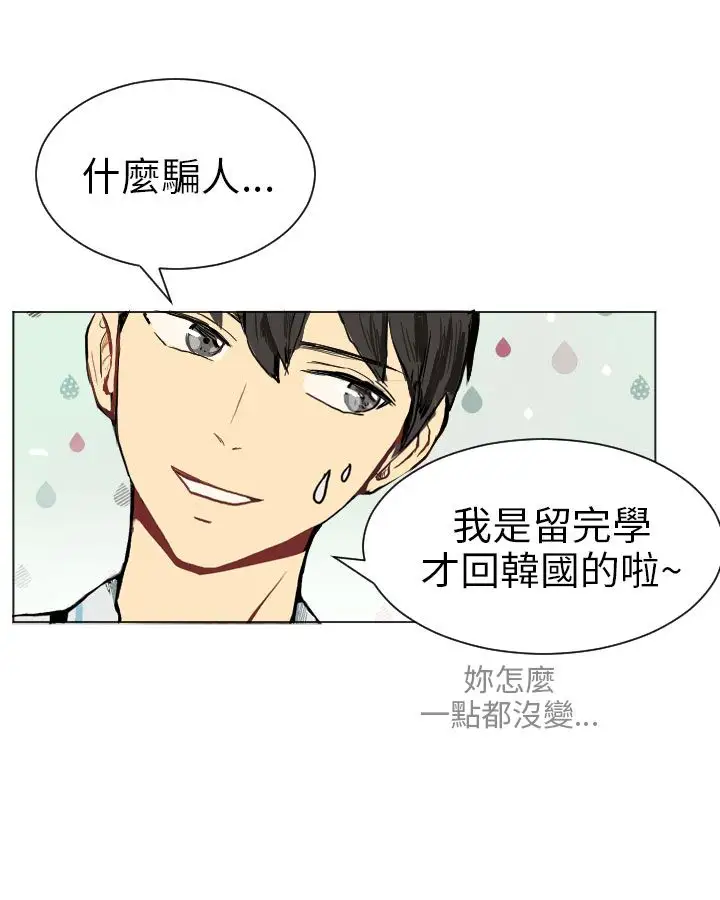 Love&ampWish第2话