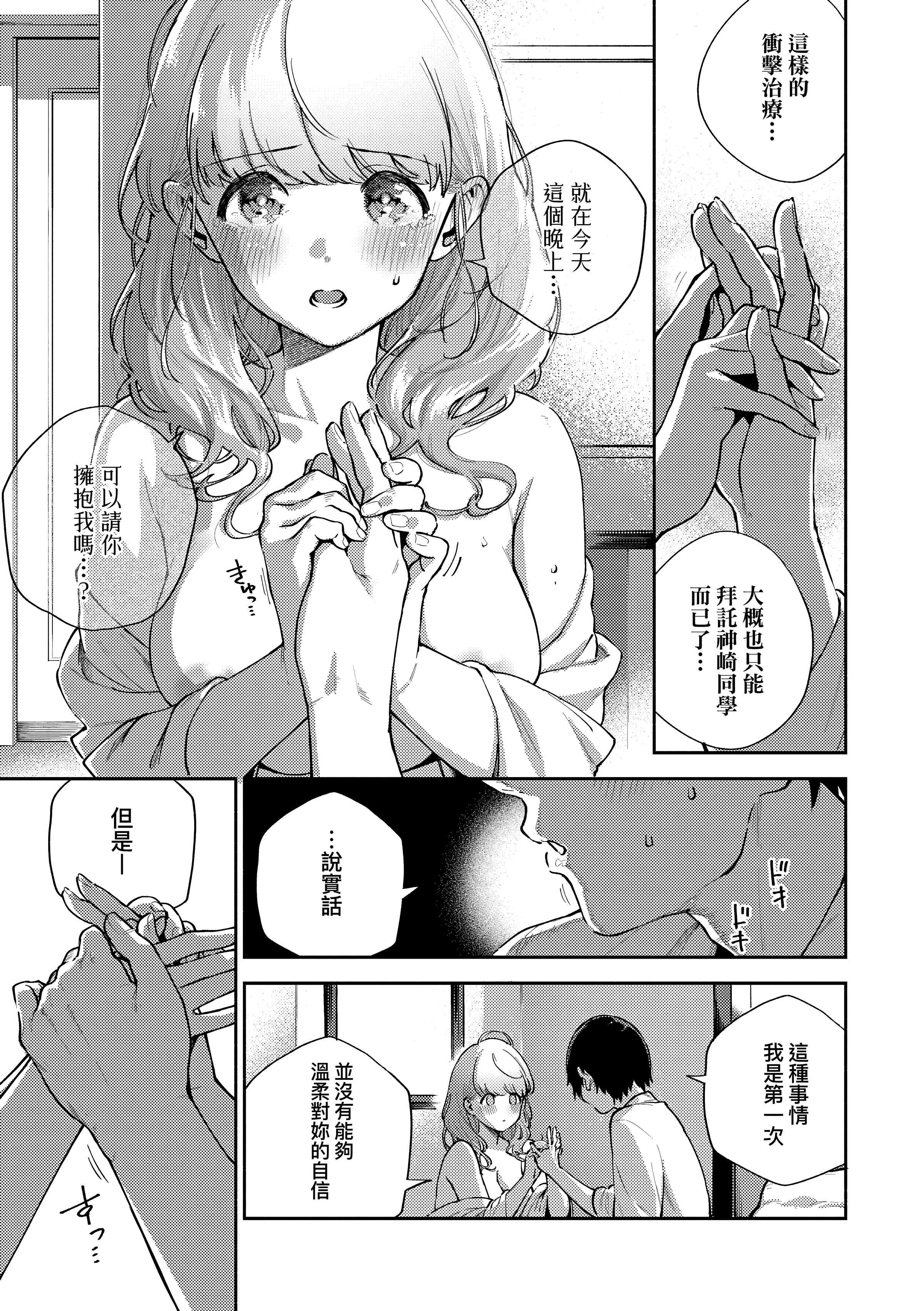 [ヘリを]きて。[中國翻訳][無修正][DL版][ヘリを]きて。[中國翻訳][無修正][DL版]