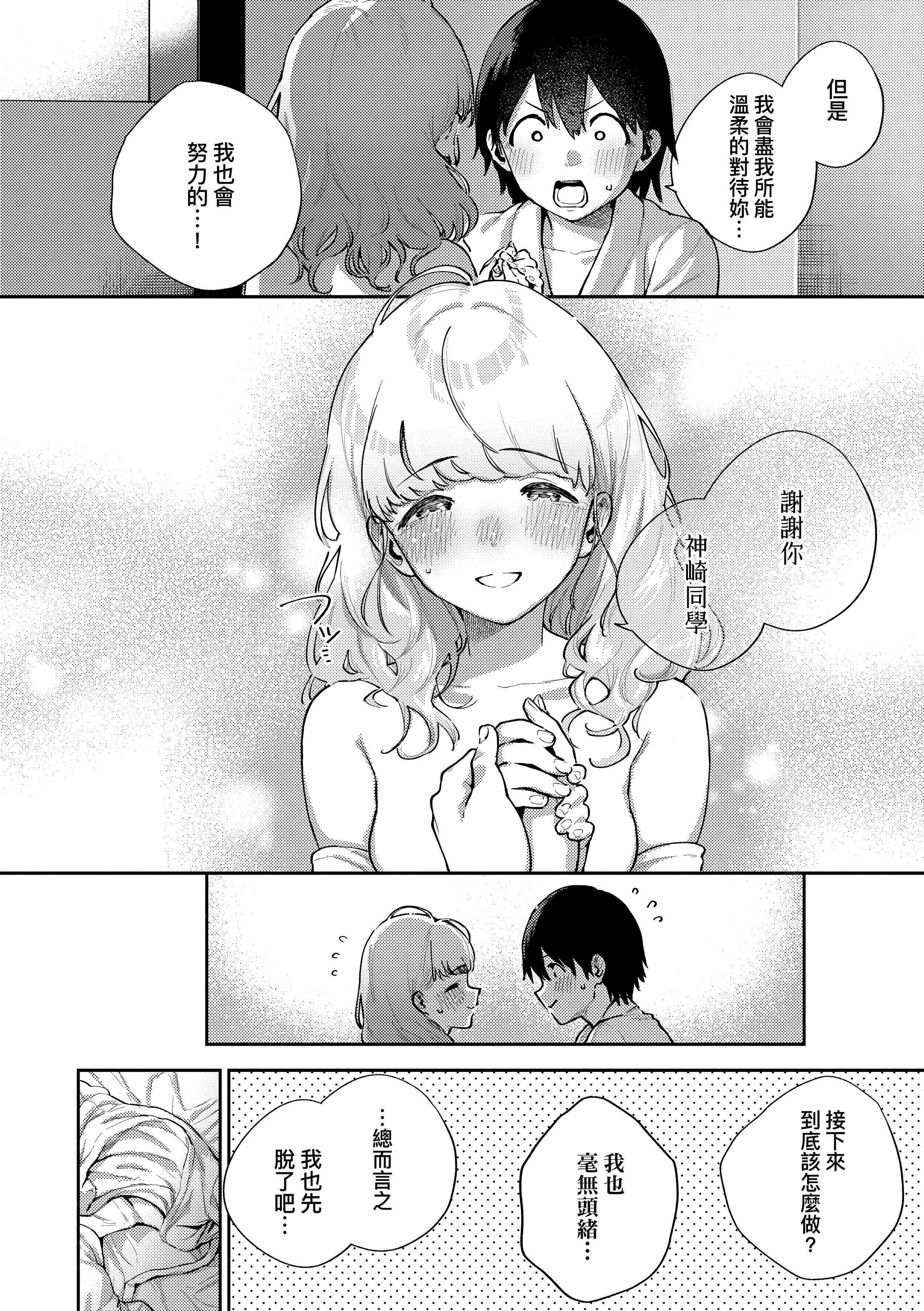 [ヘリを]きて。[中國翻訳][無修正][DL版][ヘリを]きて。[中國翻訳][無修正][DL版]