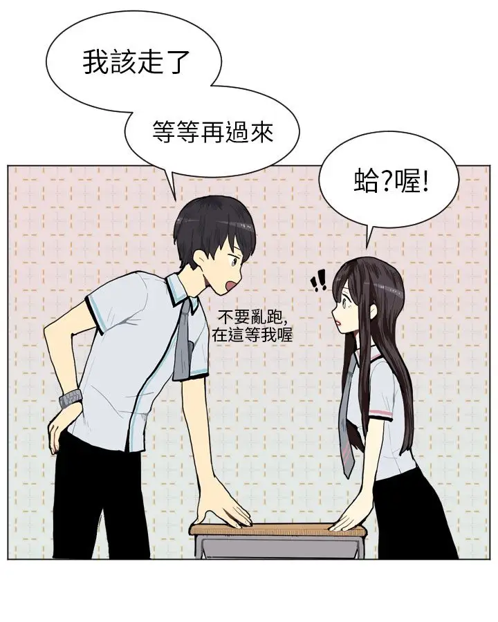 Love&ampWish第3话