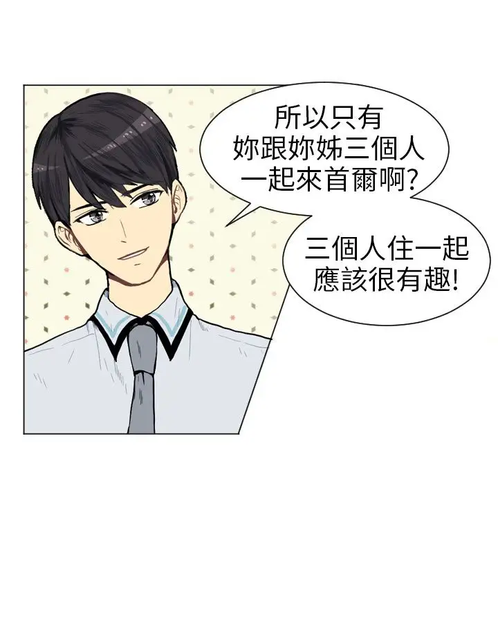 Love&ampWish第3话