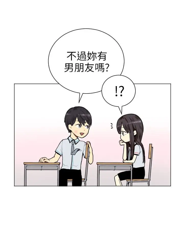 Love&ampWish第3话