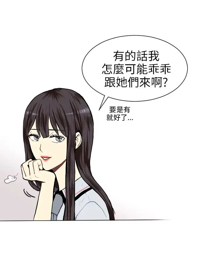 Love&ampWish第3话