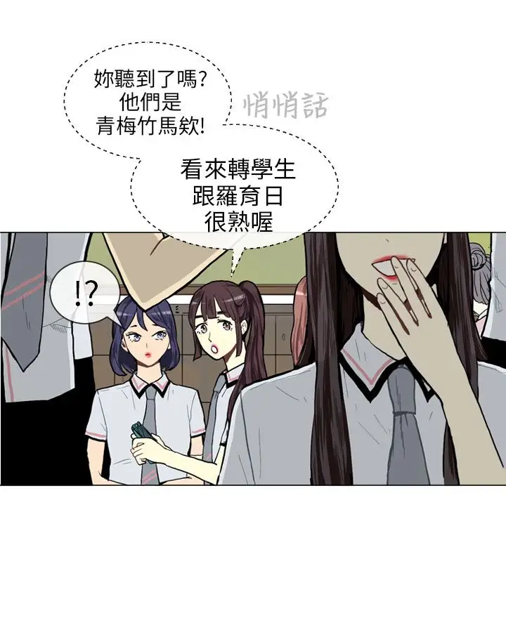 Love&ampWish第3话