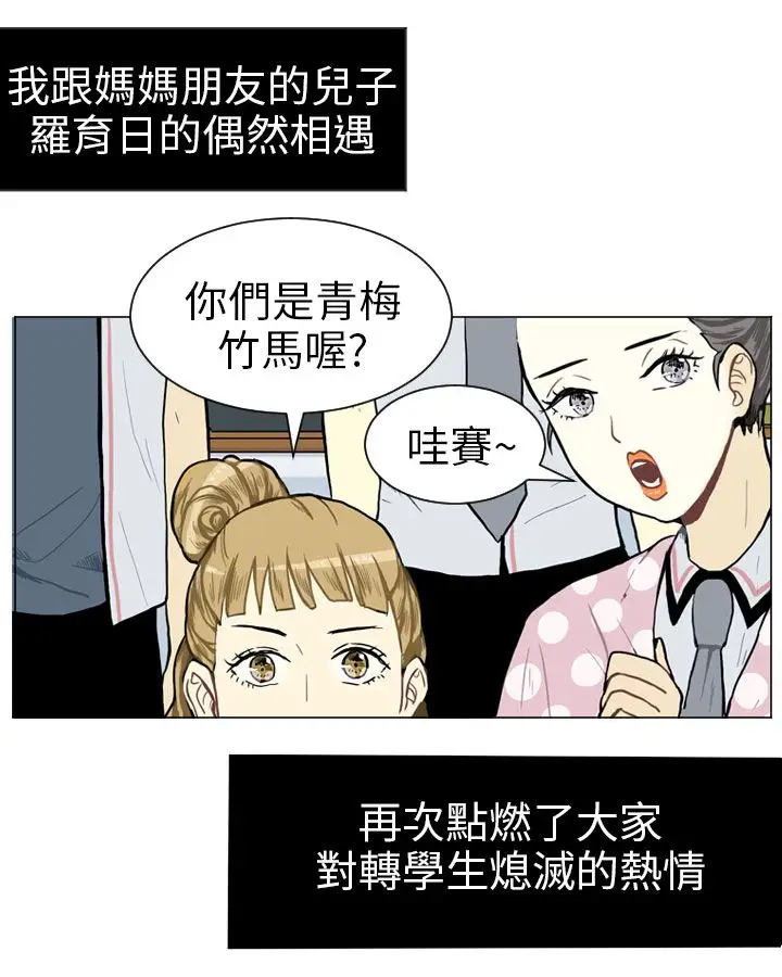 Love&ampWish第3话