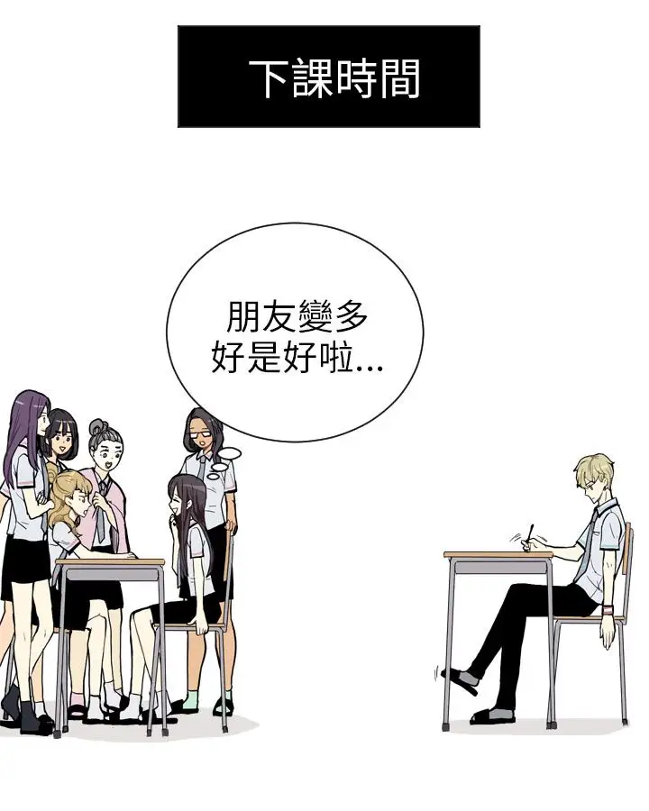 Love&ampWish第3话