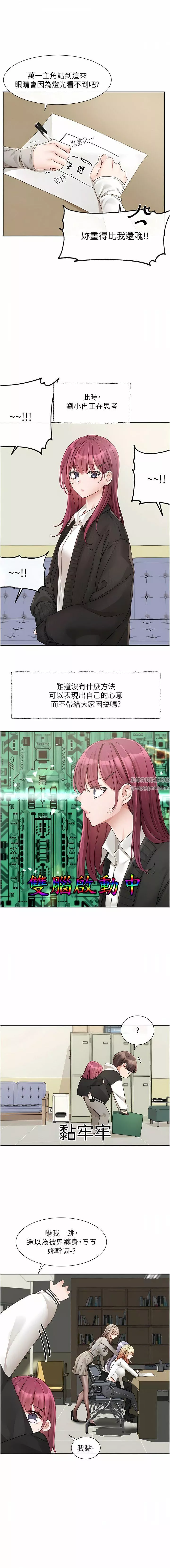 社團學姊第141話-重新拍一張裸照吧