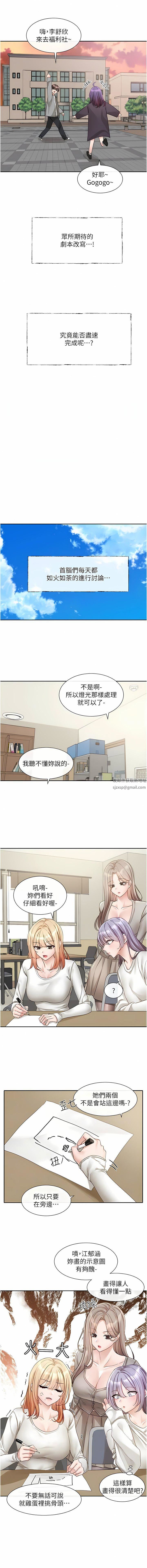 社团学姊第141话-重新拍一张裸照吧