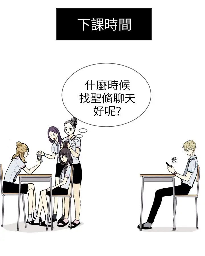 Love&ampWish第3话