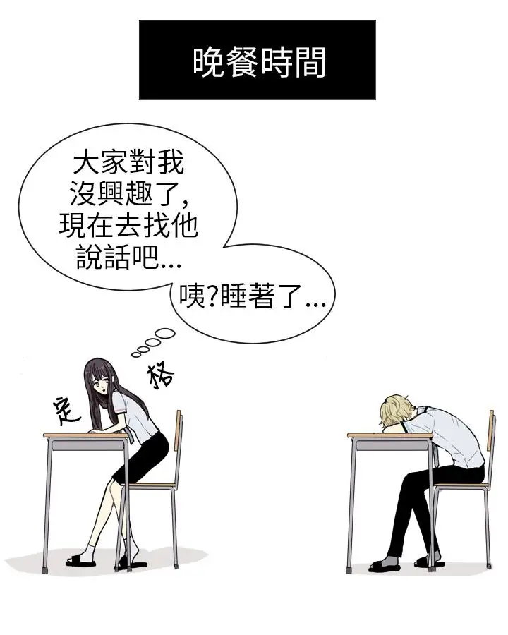 Love&ampWish第3话