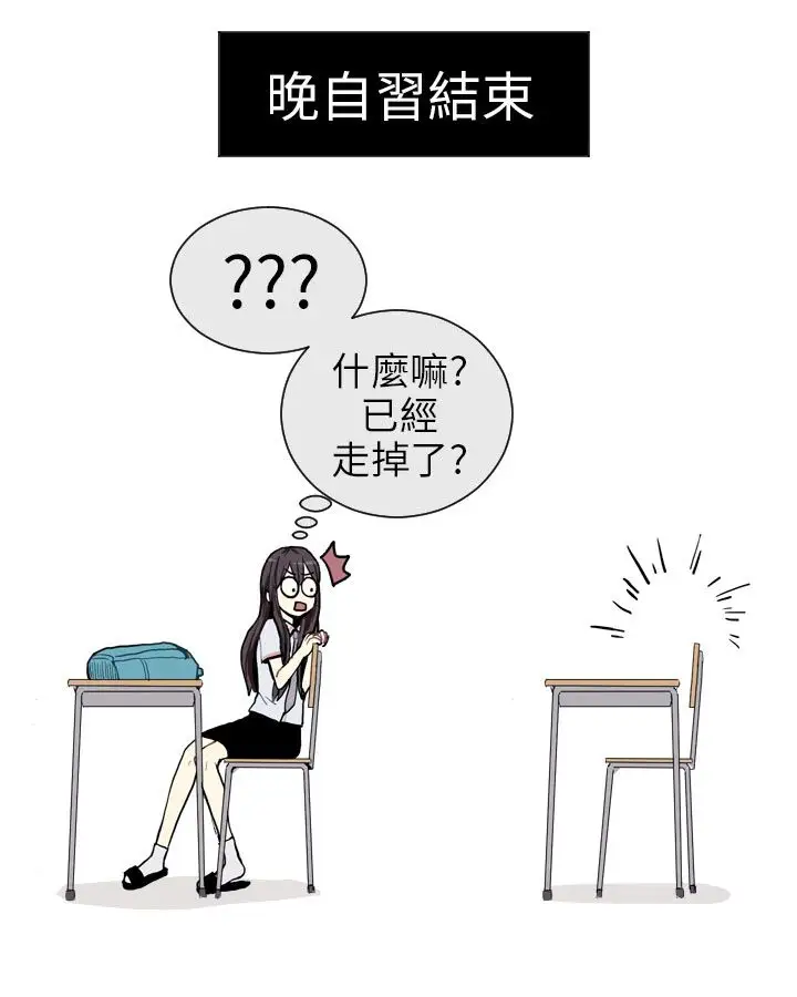 Love&ampWish第3话