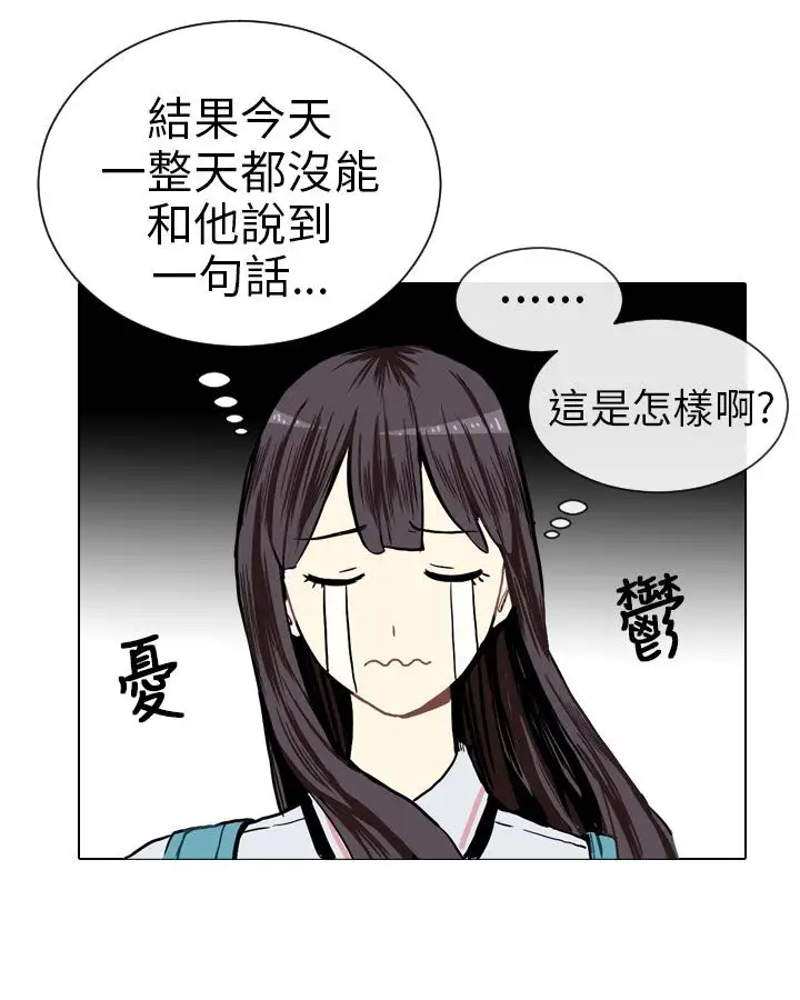Love&ampWish第3话