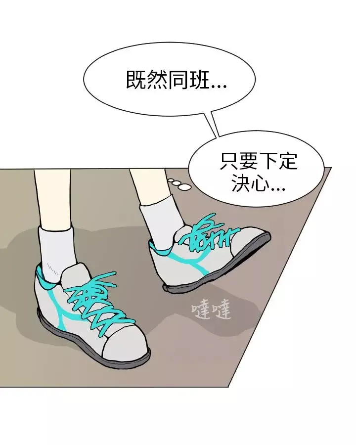 Love&ampWish第3话