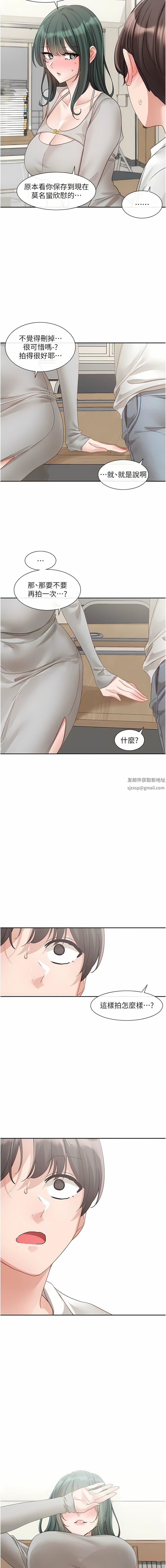 社团学姊第141话-重新拍一张裸照吧