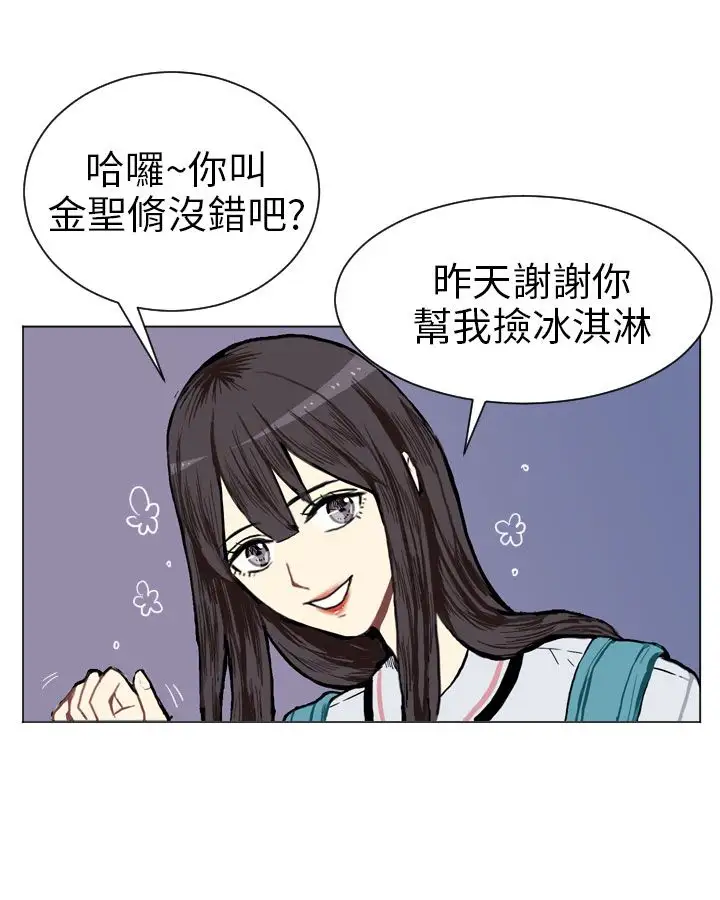 Love&ampWish第3话