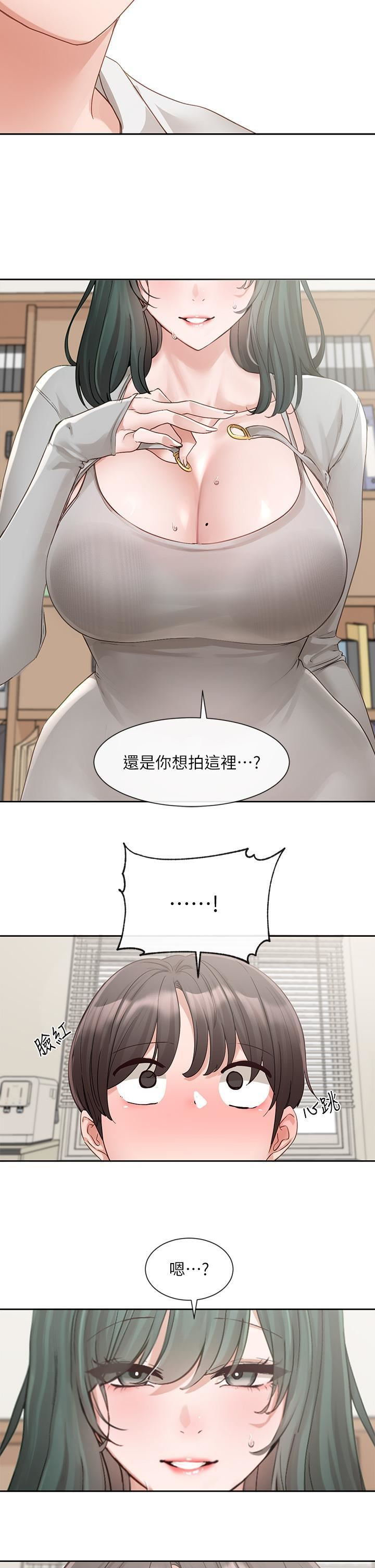 社团学姊第142话-教你怎么帮女友舒服