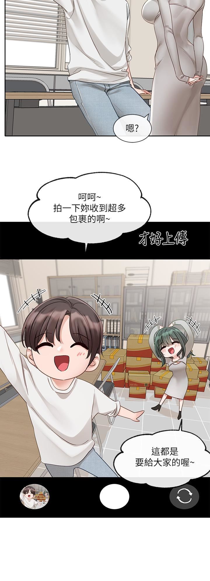 社团学姊第142话-教你怎么帮女友舒服
