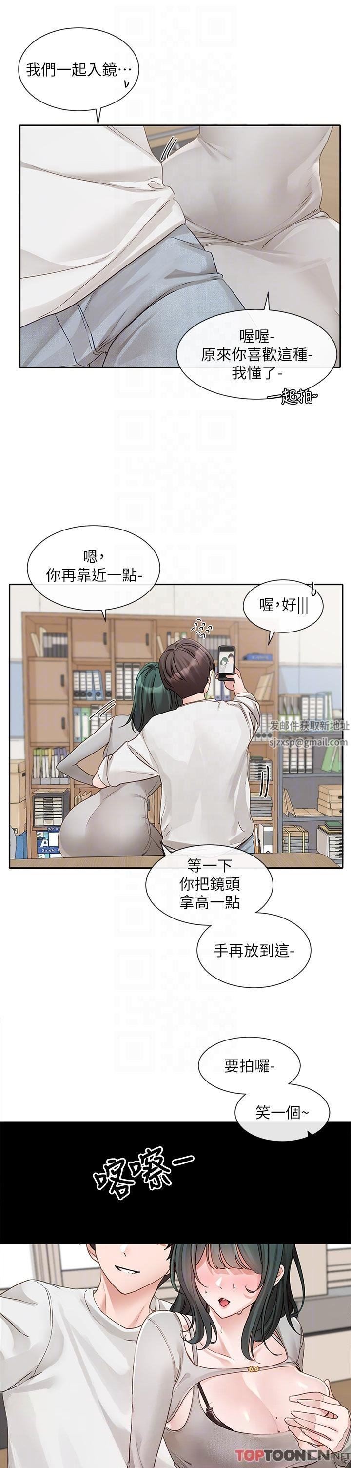 社团学姊第142话-教你怎么帮女友舒服
