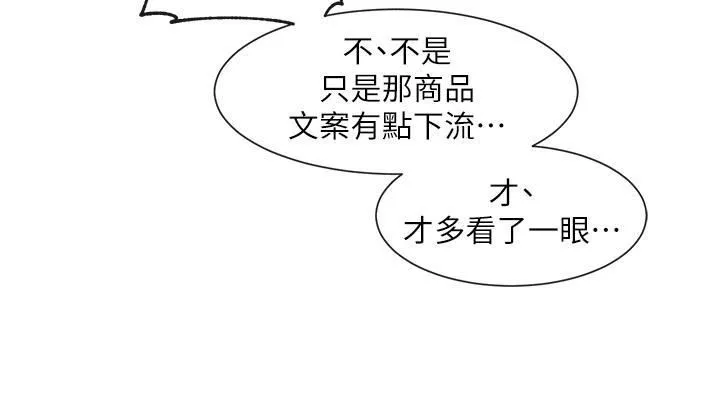 社團學姊第142話-教你怎麼幫女友舒服
