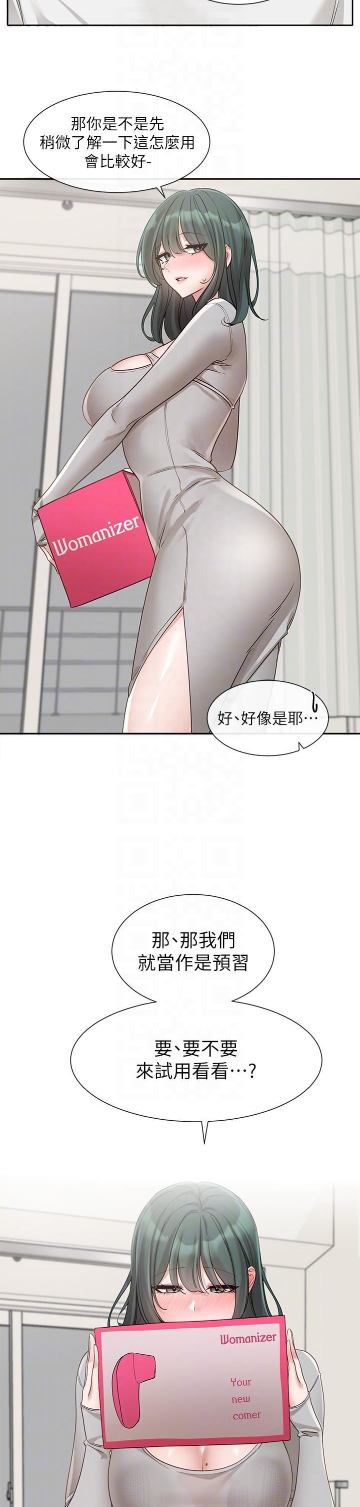 社团学姊第142话-教你怎么帮女友舒服