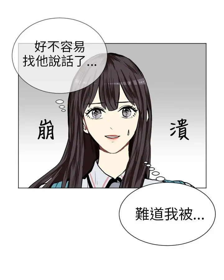 Love&ampWish第3话