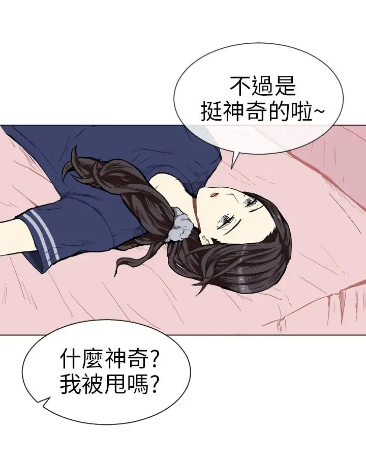 Love&ampWish第3话