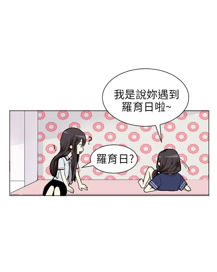 Love&ampWish第3话