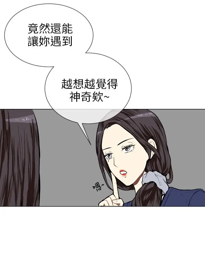 Love&ampWish第3话
