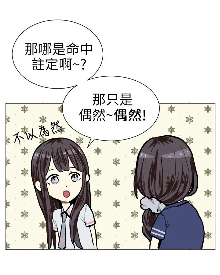 Love&ampWish第3话