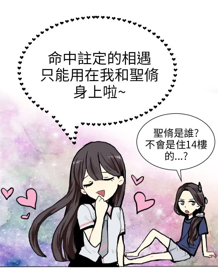 Love&ampWish第3话