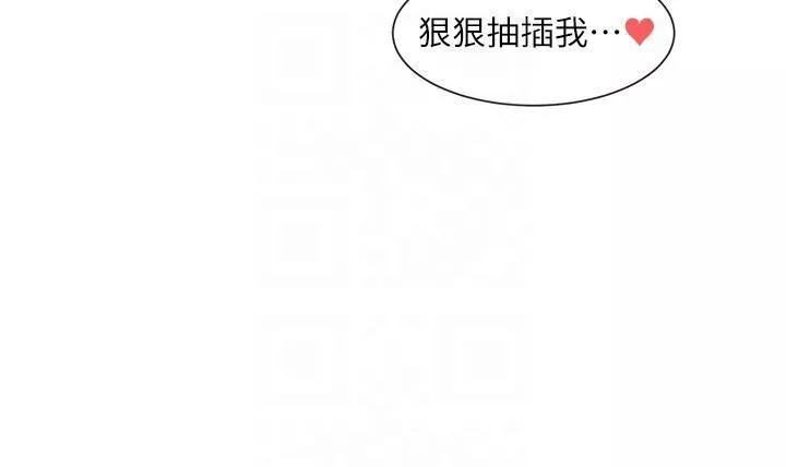 社團學姊第142話-教你怎麼幫女友舒服