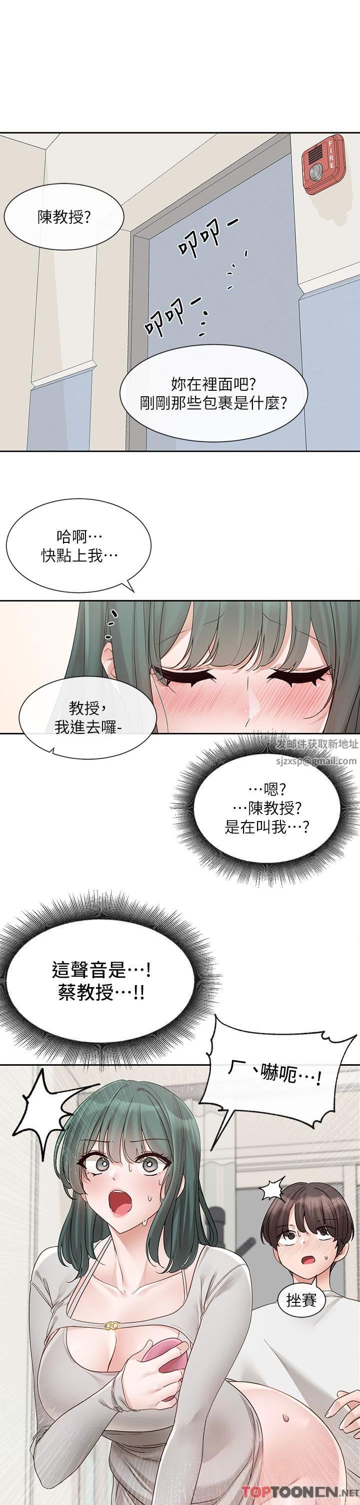 社团学姊第142话-教你怎么帮女友舒服