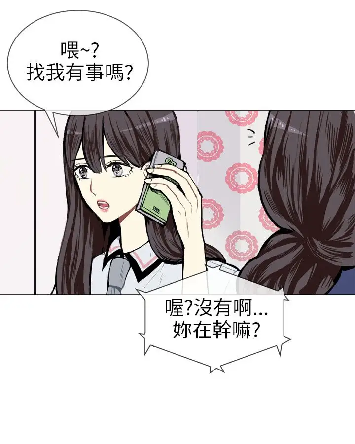 Love&ampWish第3话
