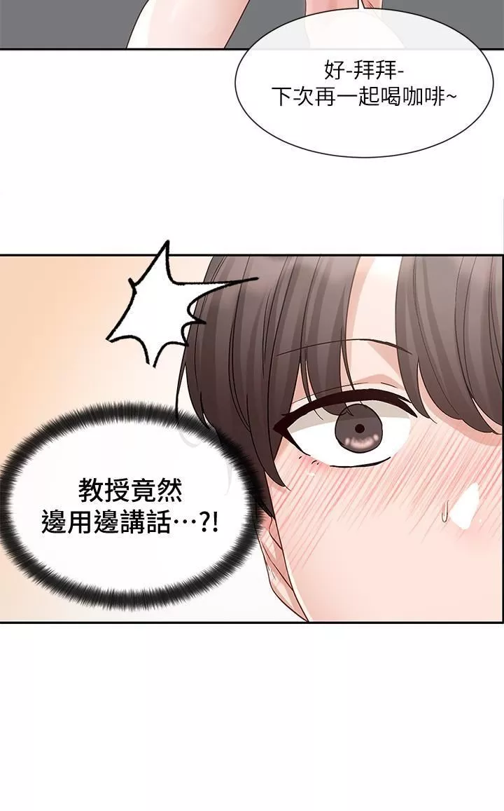 社團學姊第142話-教你怎麼幫女友舒服