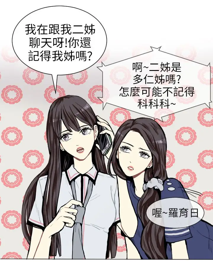 Love&ampWish第3话