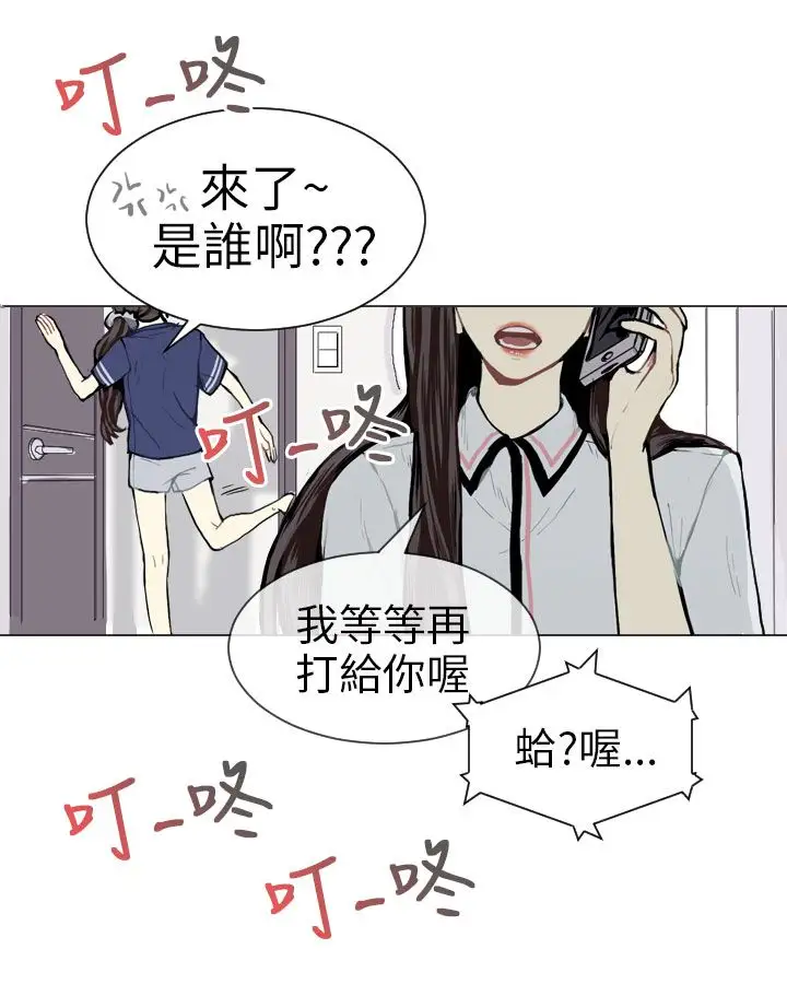 Love&ampWish第3话